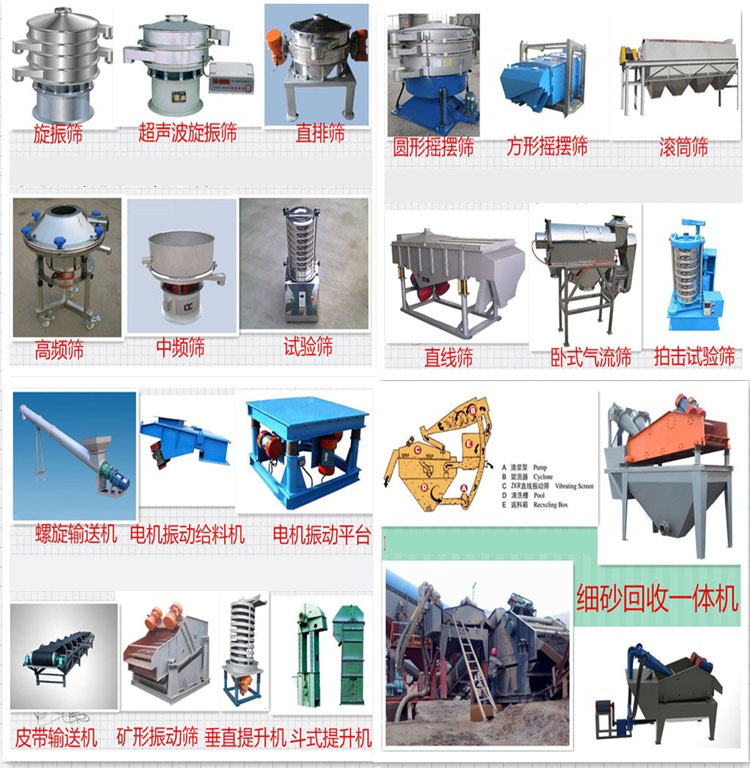 振动筛设备图